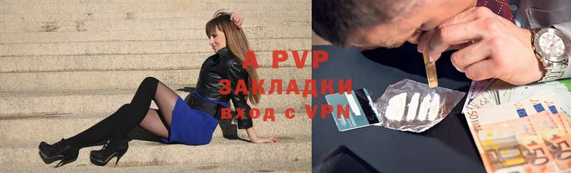 APVP кристаллы  Мурманск 